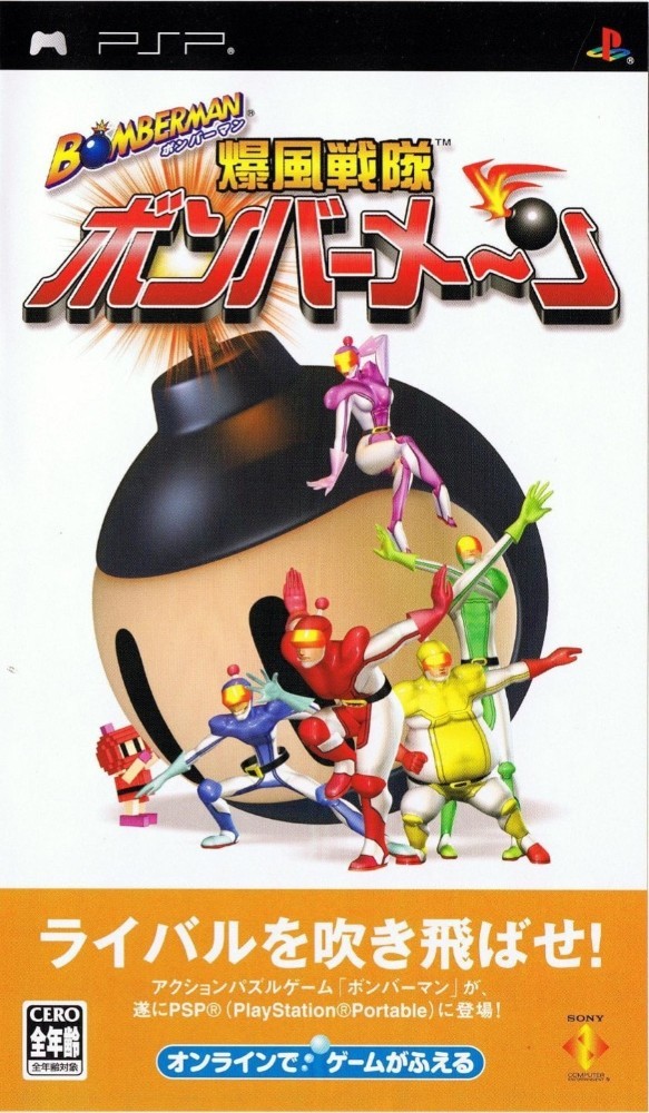 Bomberman: Bakufuu Sentai Bombermen [JP]